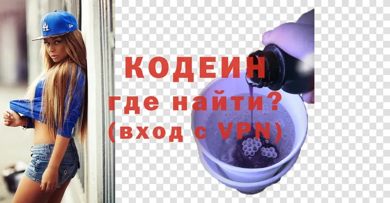 это состав  Ардатов  Codein напиток Lean (лин) 