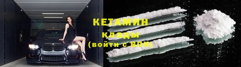 КЕТАМИН ketamine  Ардатов 