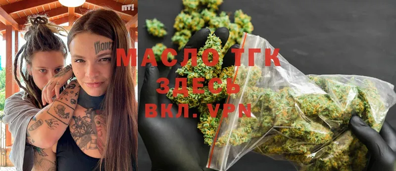 ТГК THC oil  где купить наркотик  Ардатов 